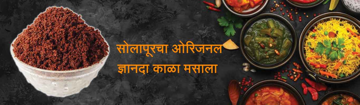 Authentic Maharashtrian Shenga Chutney