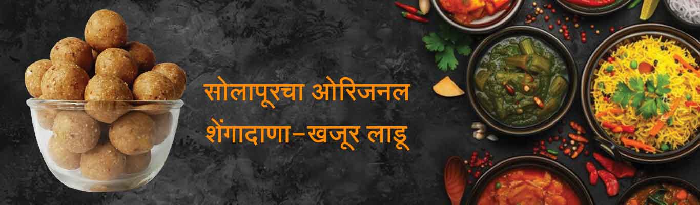 Dnyanada Products Shenga Chutney